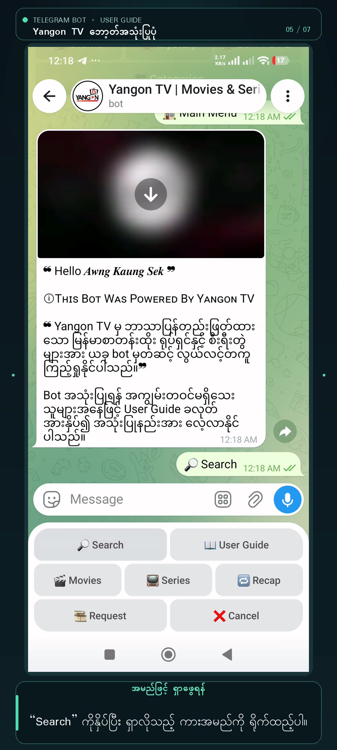 Search result screen