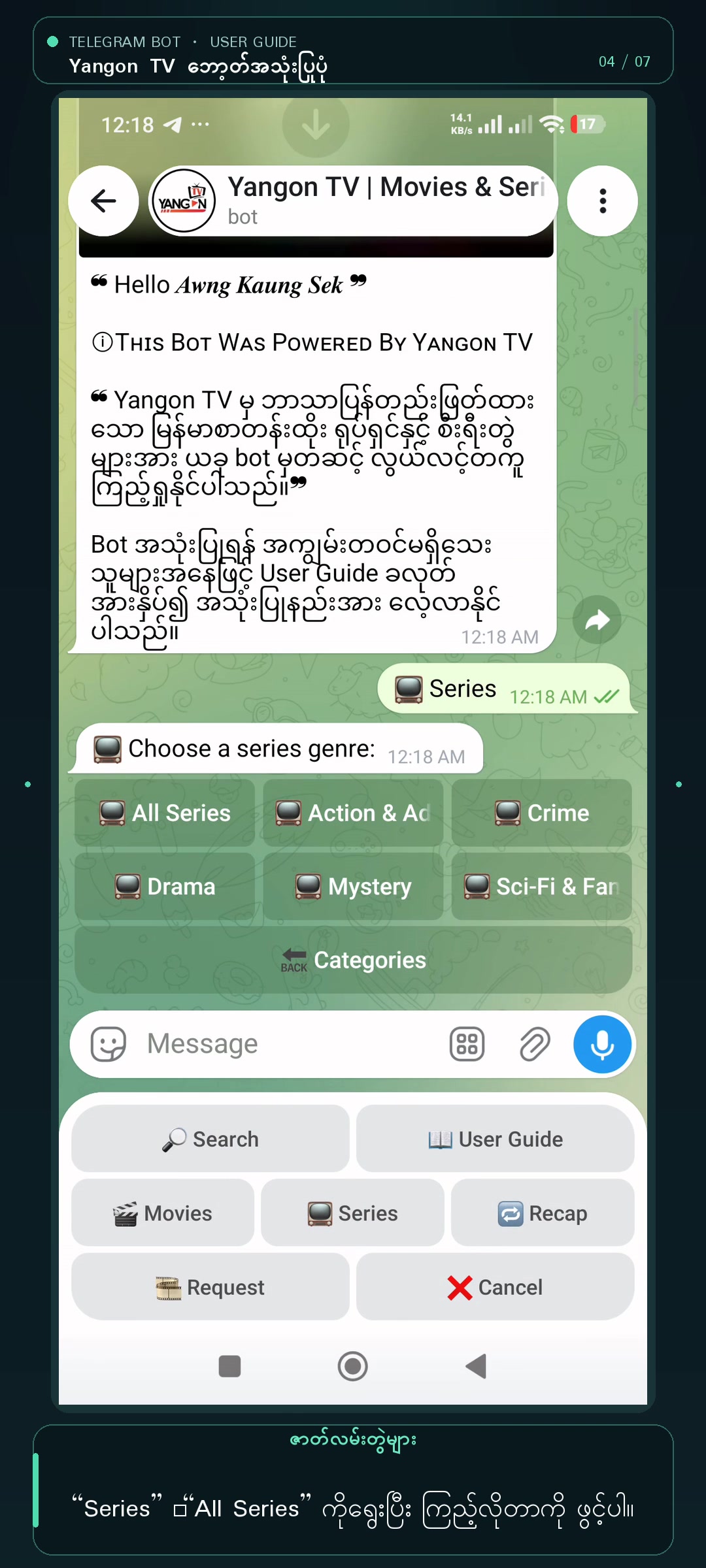 Series detail screen