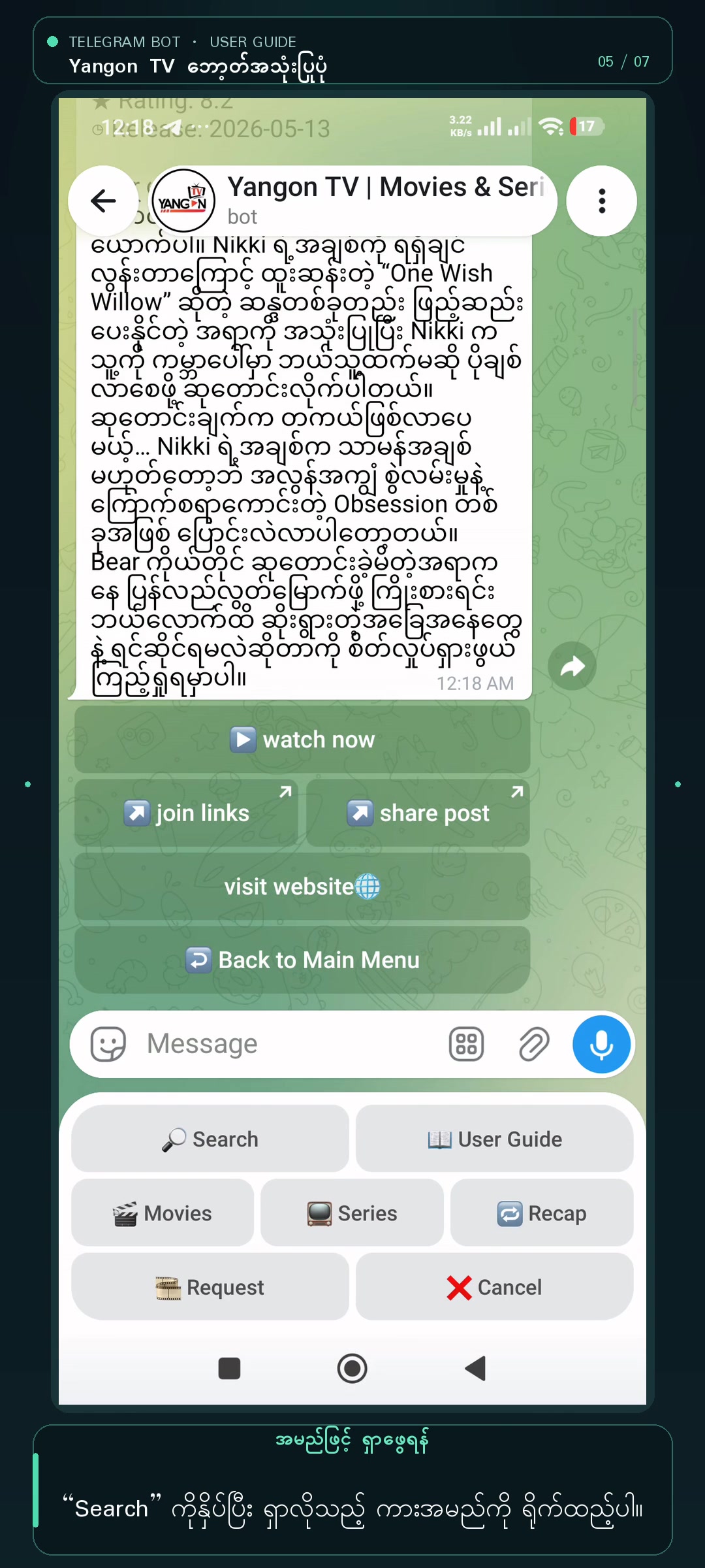 Watch now video delivery screen